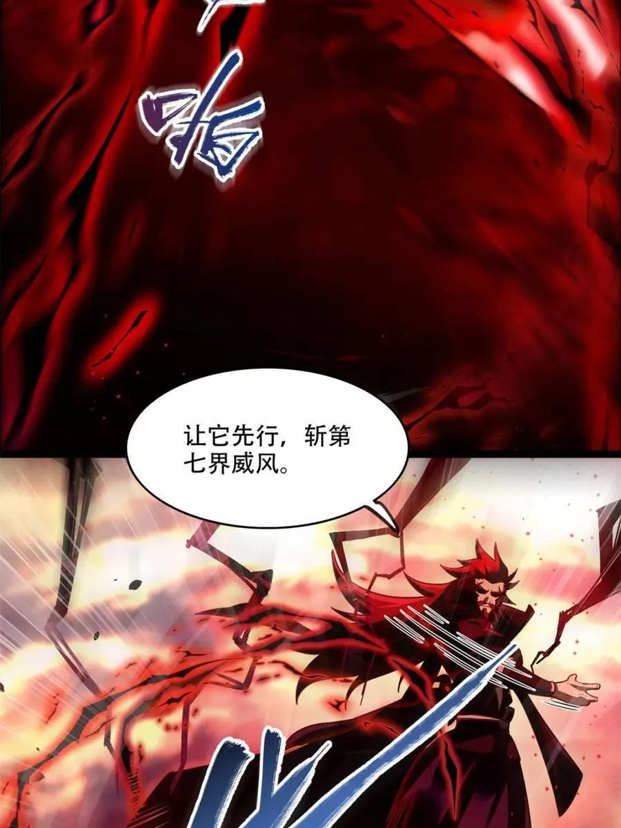 第535话 535话 第6页