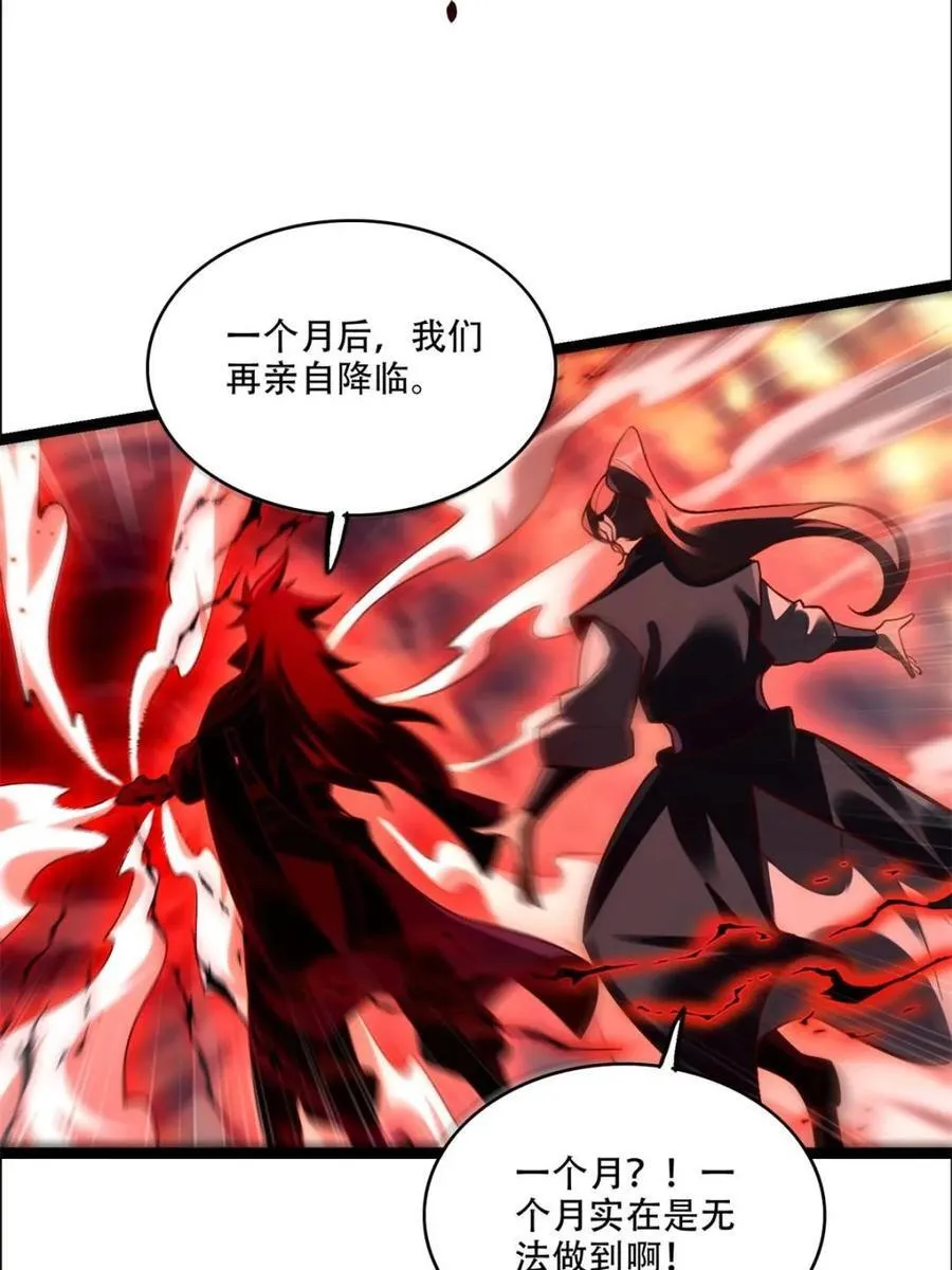 第535话 535话 第8页
