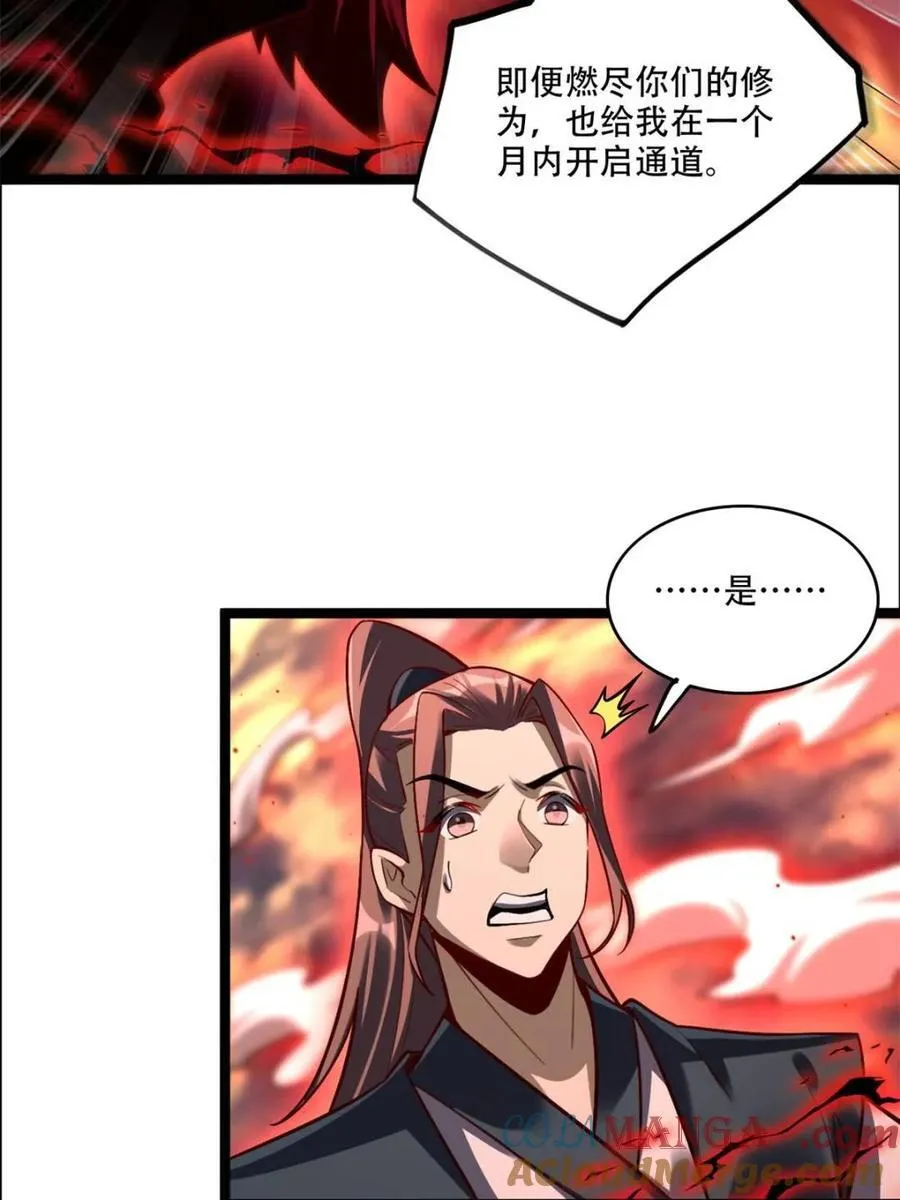 第535话 535话 第10页