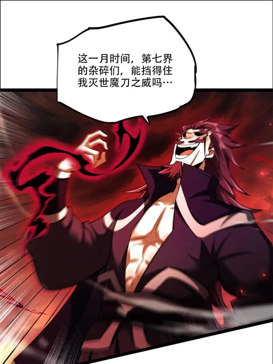 第535话 535话 第12页