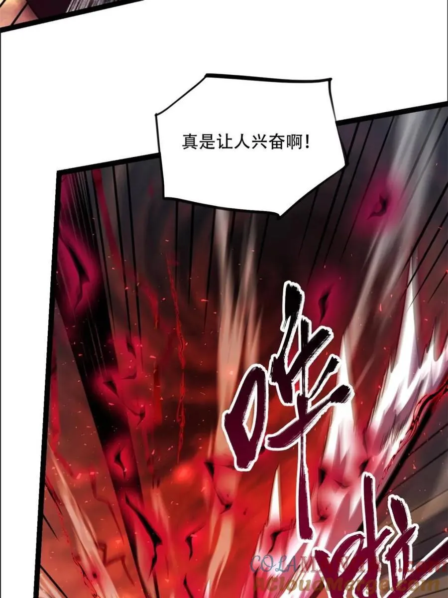 第535话 535话 第13页