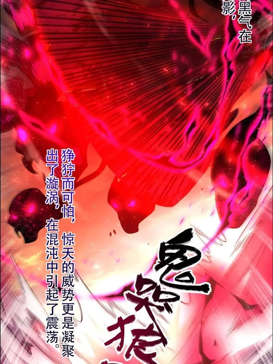 第535话 535话 第15页