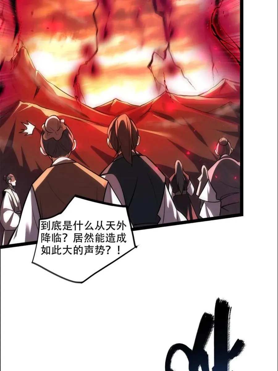 第535话 535话 第18页