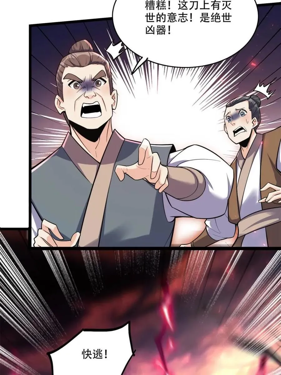 第535话 535话 第26页