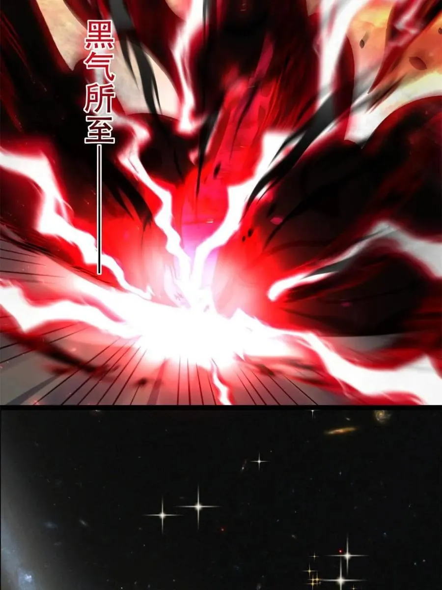 第535话 535话 第32页
