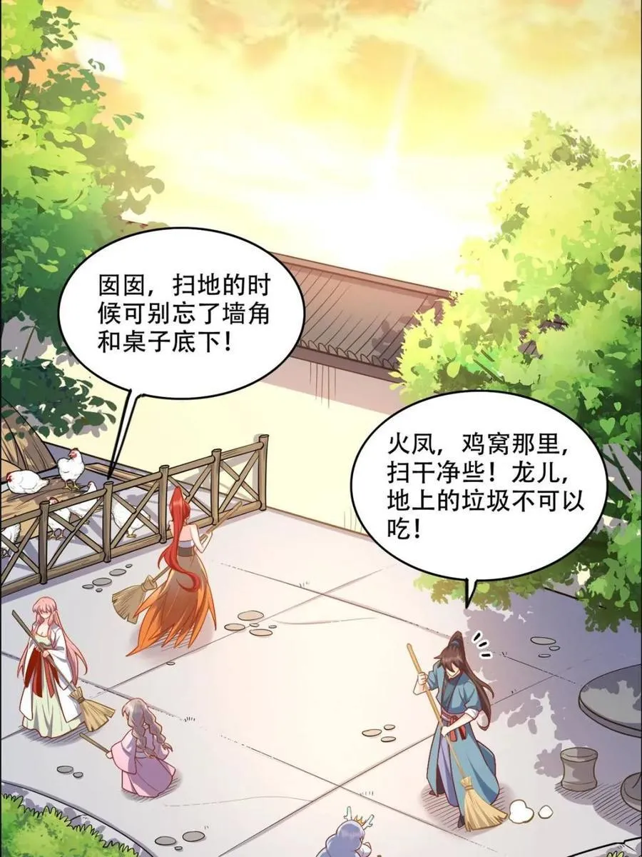第535话 535话 第35页