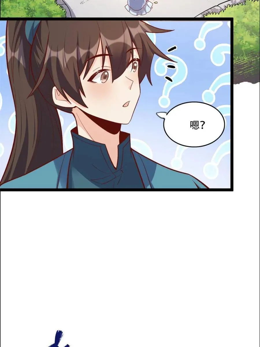 第535话 535话 第36页
