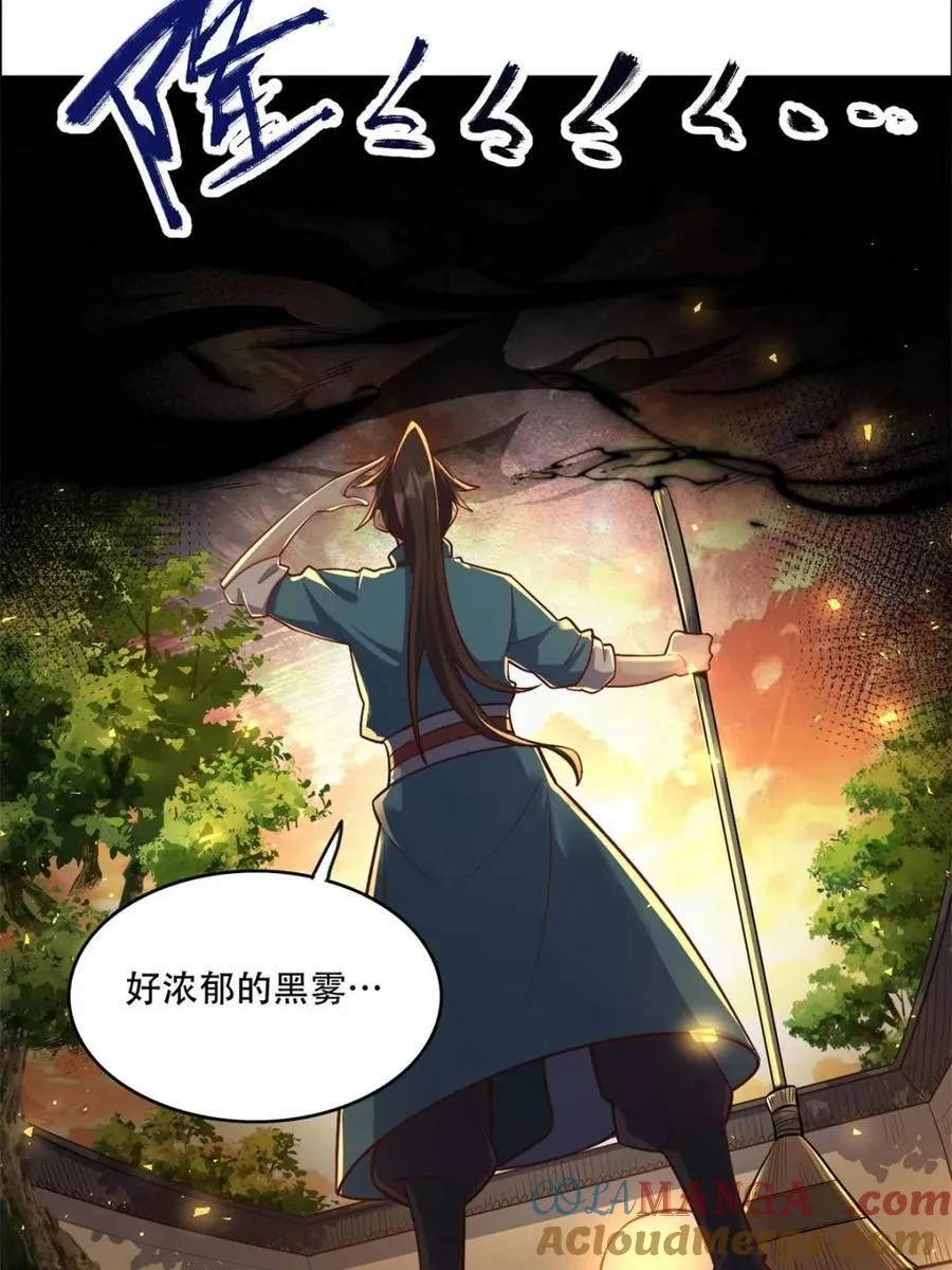第535话 535话 第37页