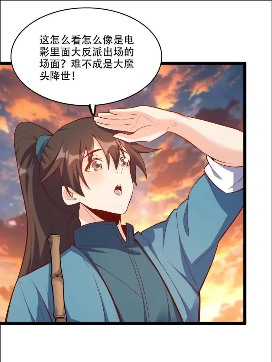 第535话 535话 第39页