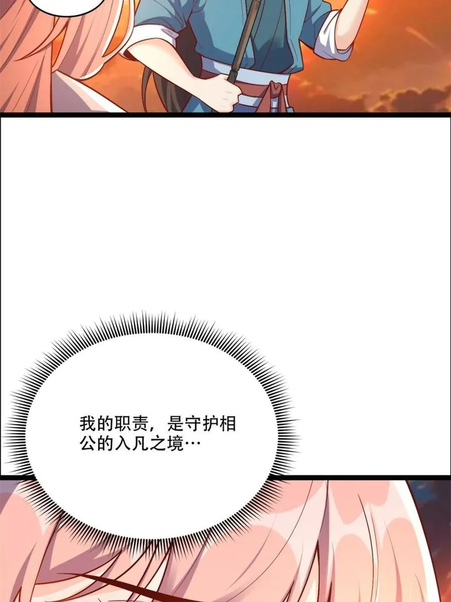 第535话 535话 第41页