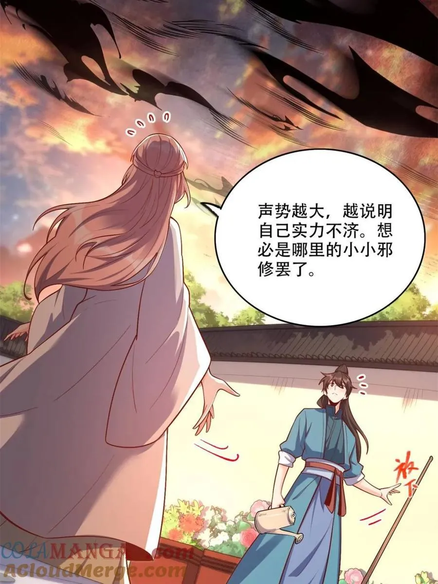 第535话 535话 第43页