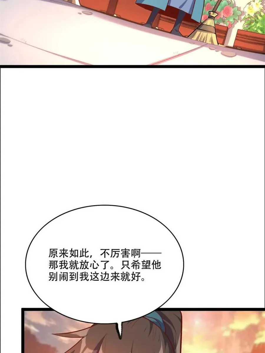 第535话 535话 第44页