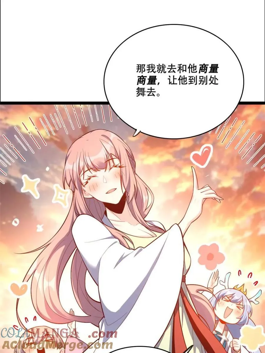 第535话 535话 第46页
