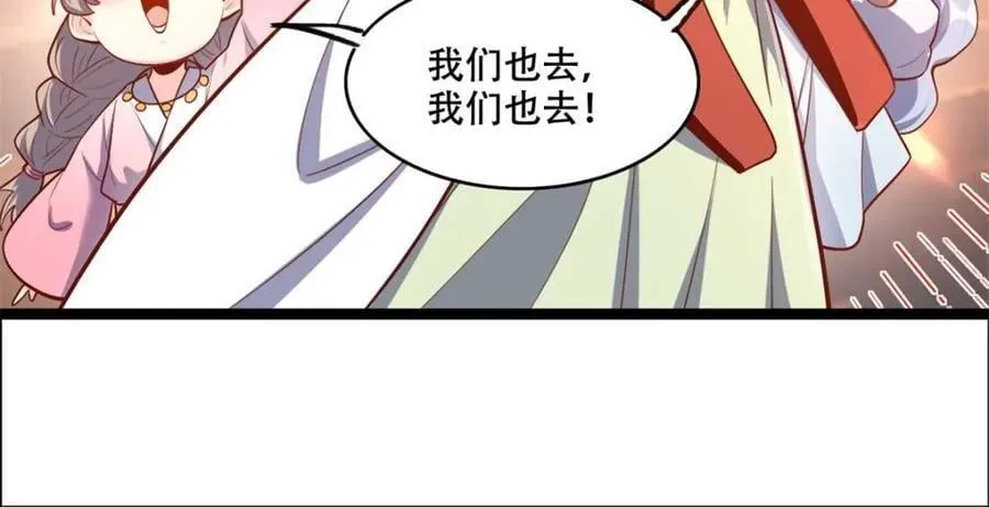第535话 535话 第47页