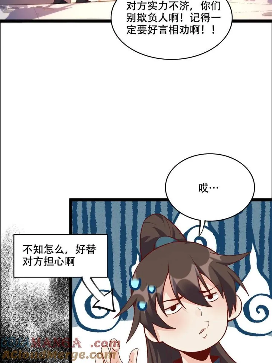 第535话 535话 第49页