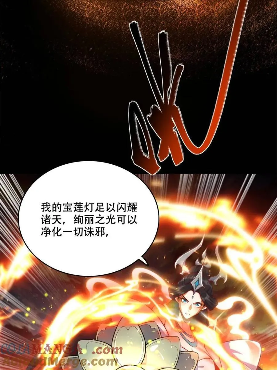 第535话 535话 第52页