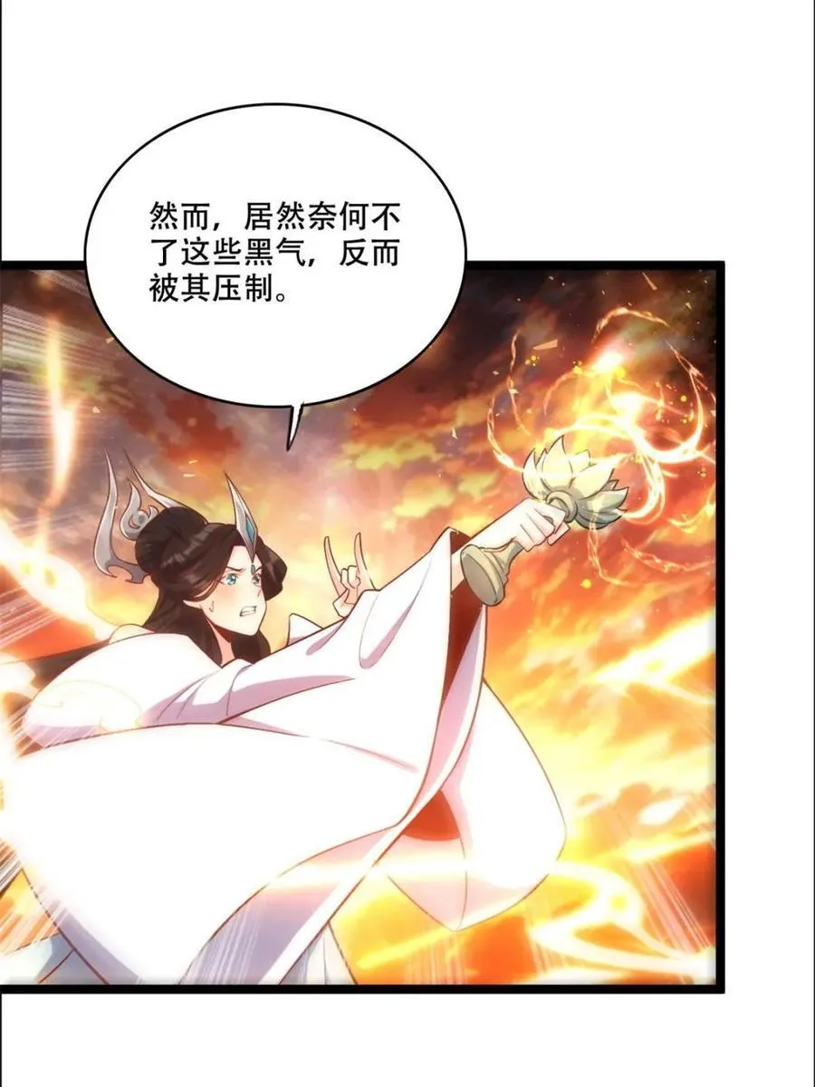 第535话 535话 第54页