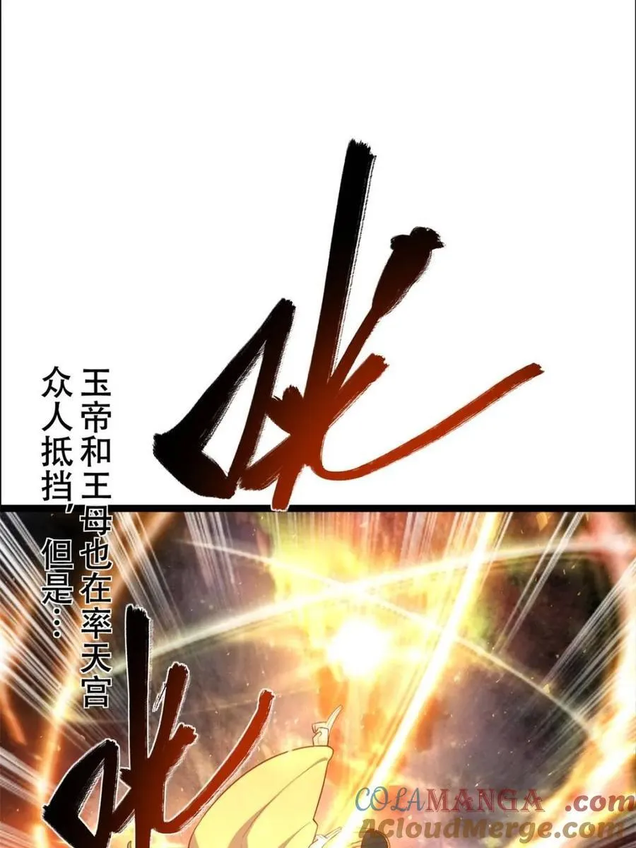 第535话 535话 第55页