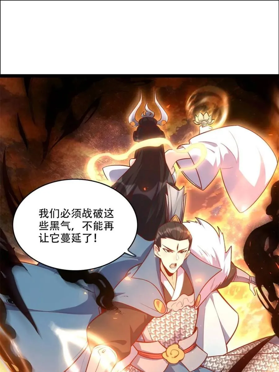 第535话 535话 第57页