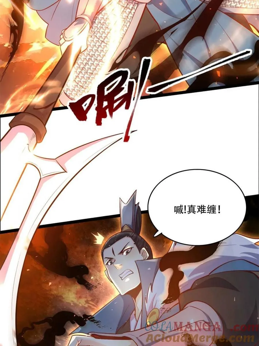 第535话 535话 第58页