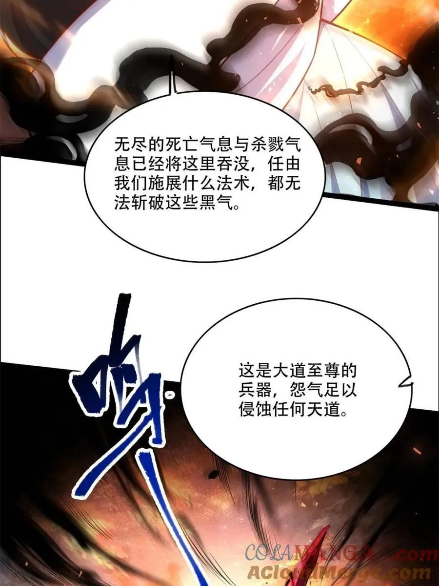 第535话 535话 第61页
