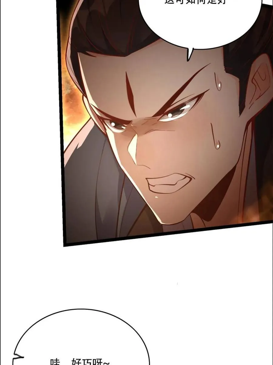 第535话 535话 第63页