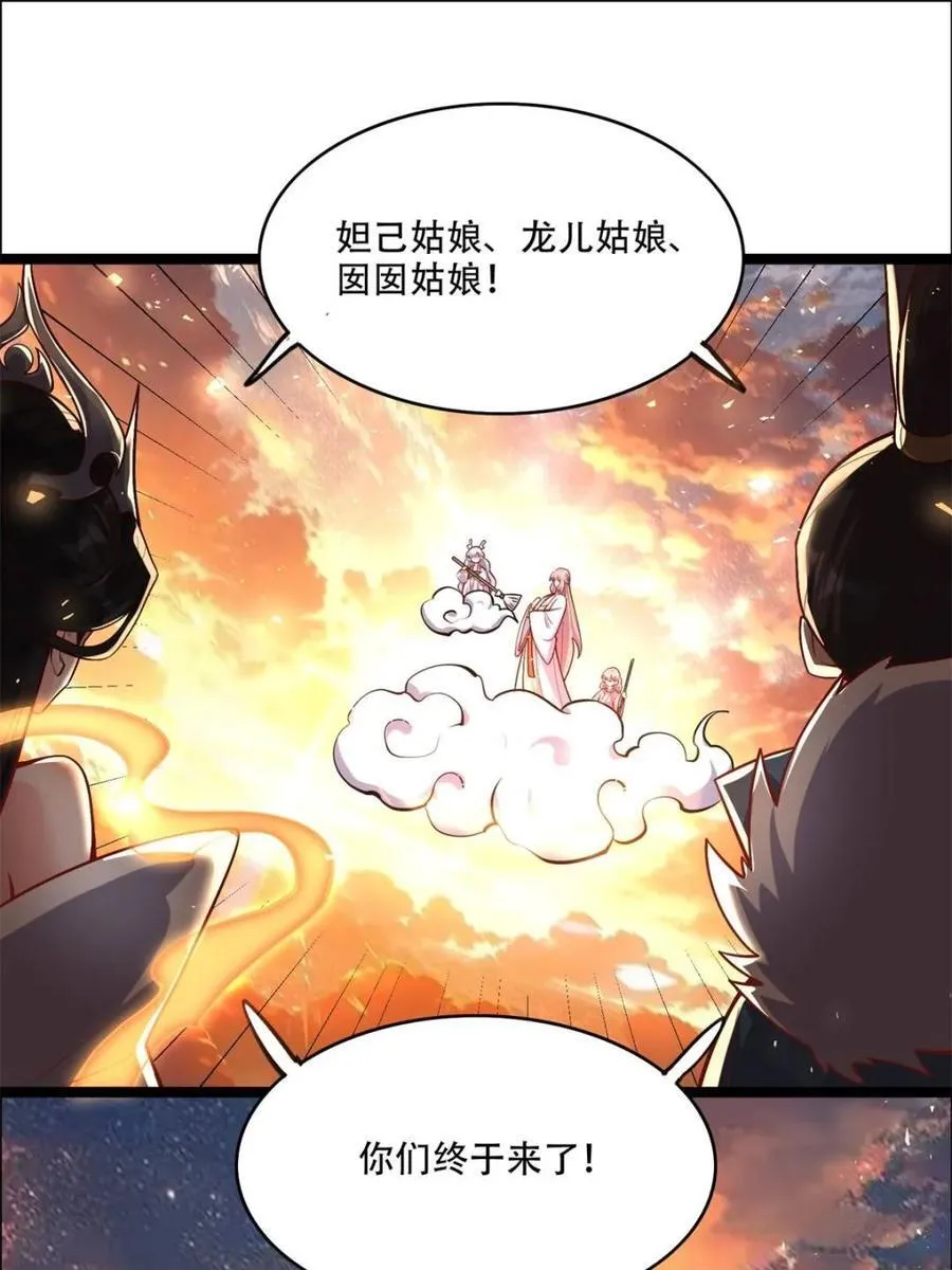 第535话 535话 第66页