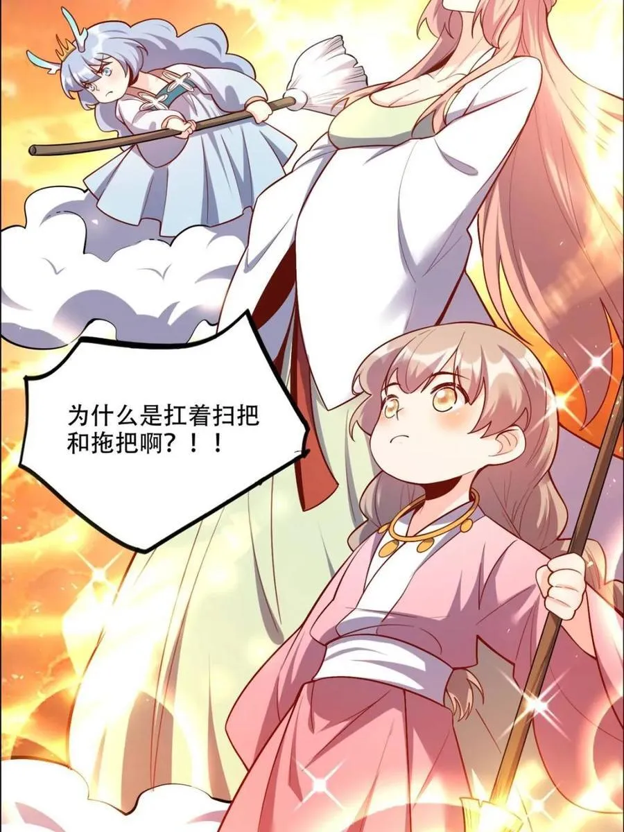 第535话 535话 第68页