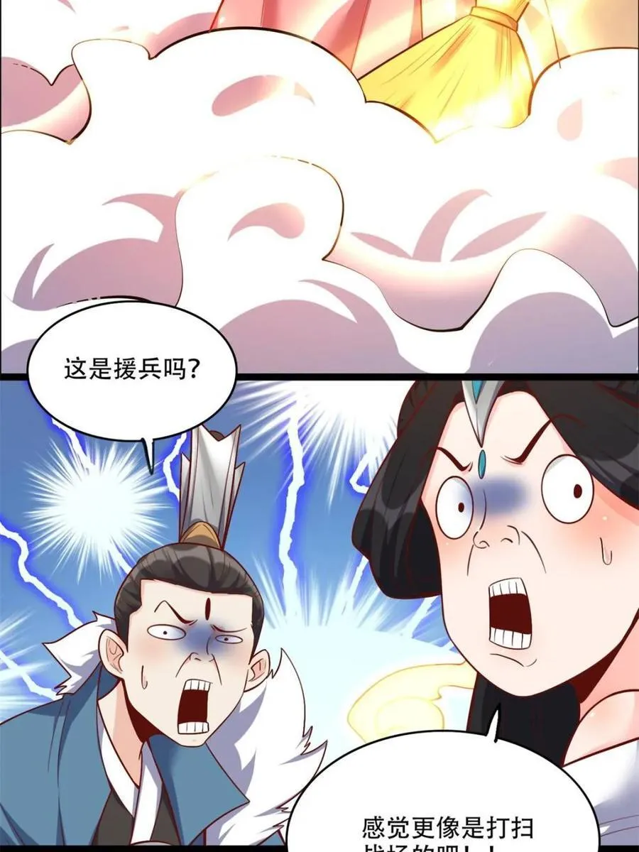 第535话 535话 第69页