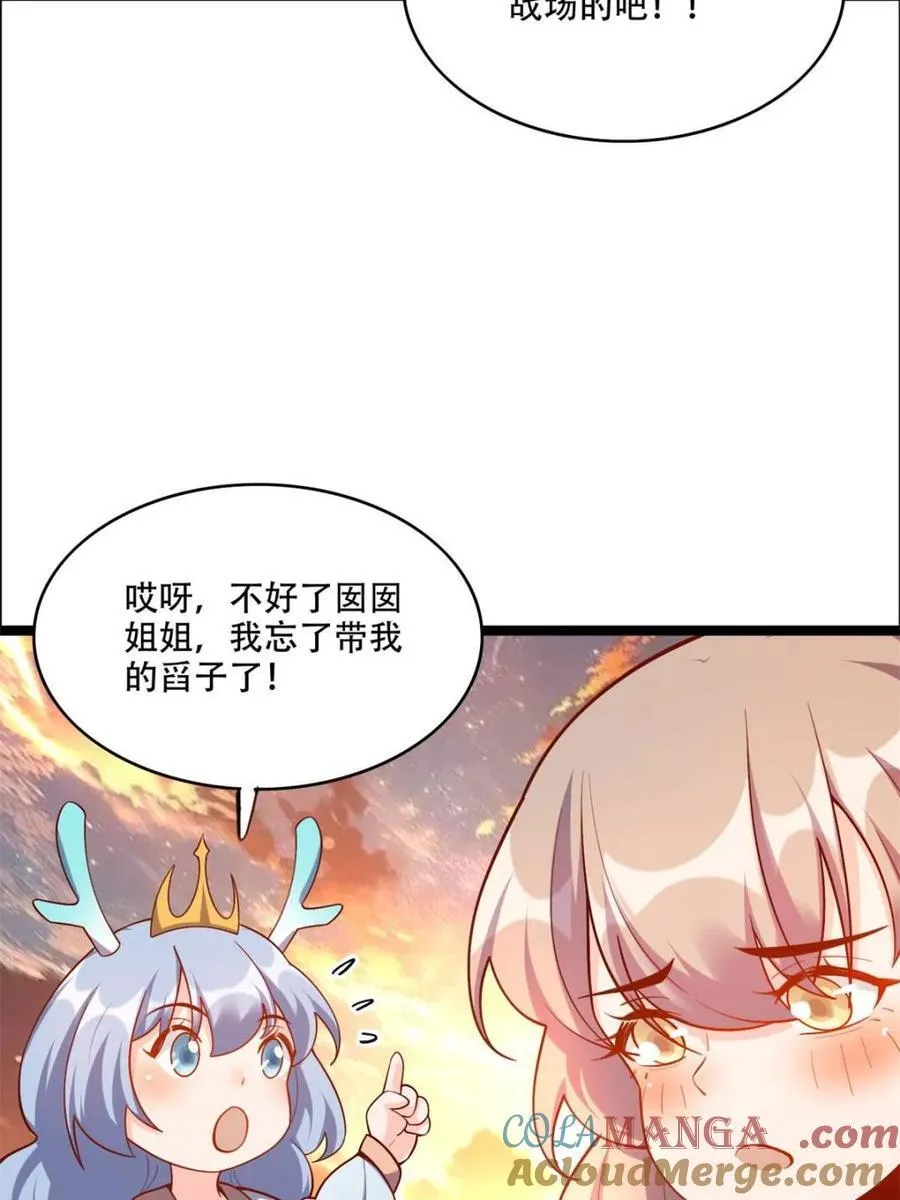第535话 535话 第70页