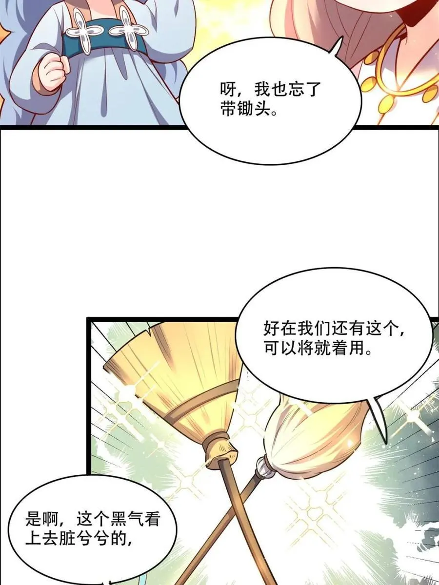 第535话 535话 第71页