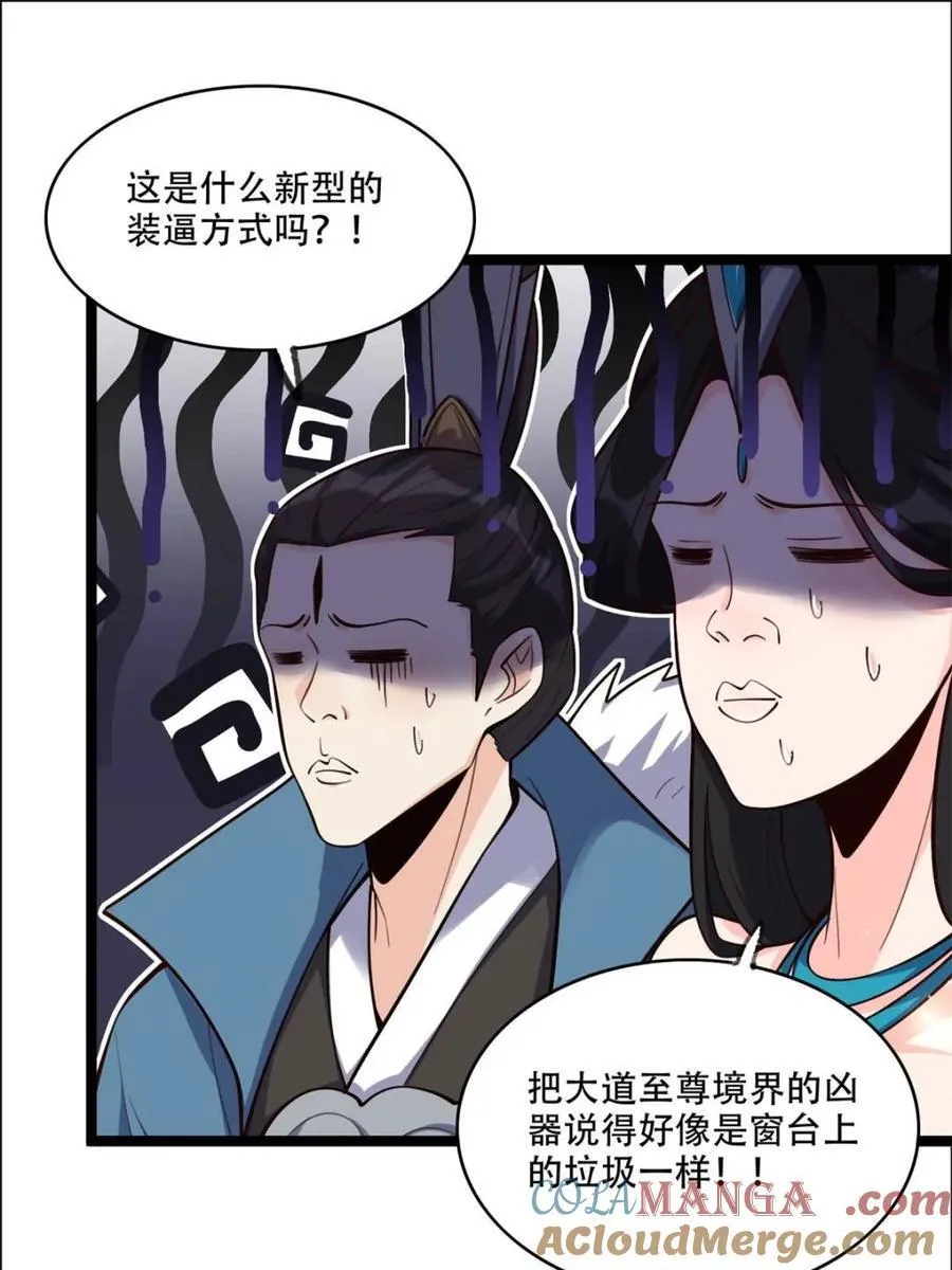 第536话 536话 第4页