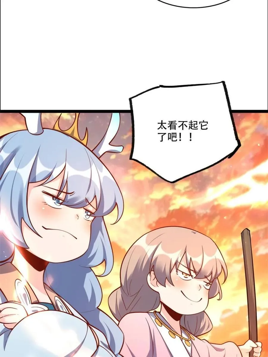 第536话 536话 第5页