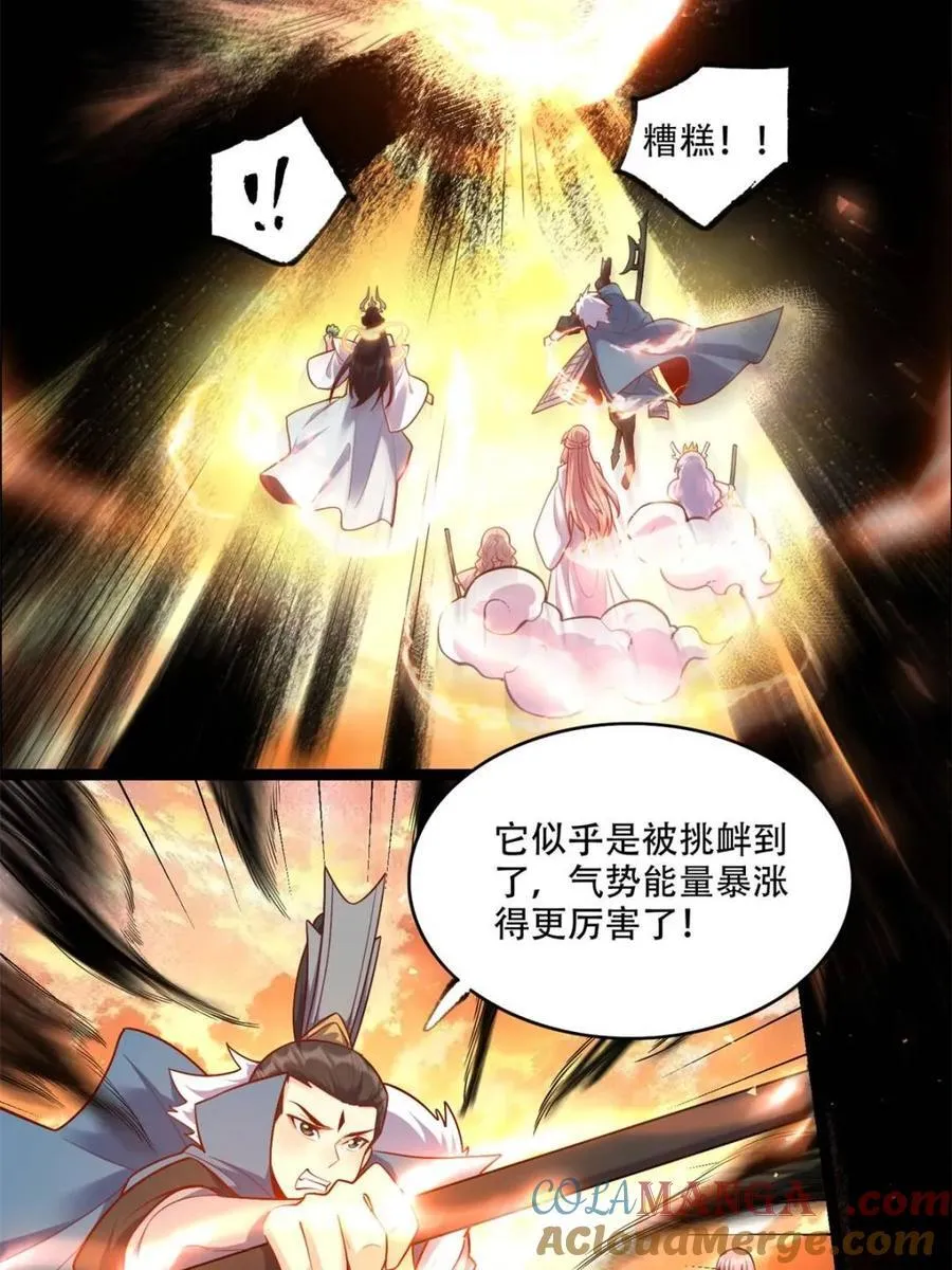 第536话 536话 第7页