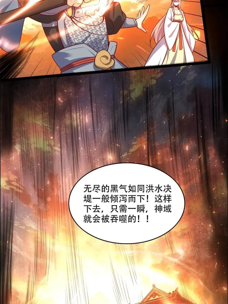 第536话 536话 第8页