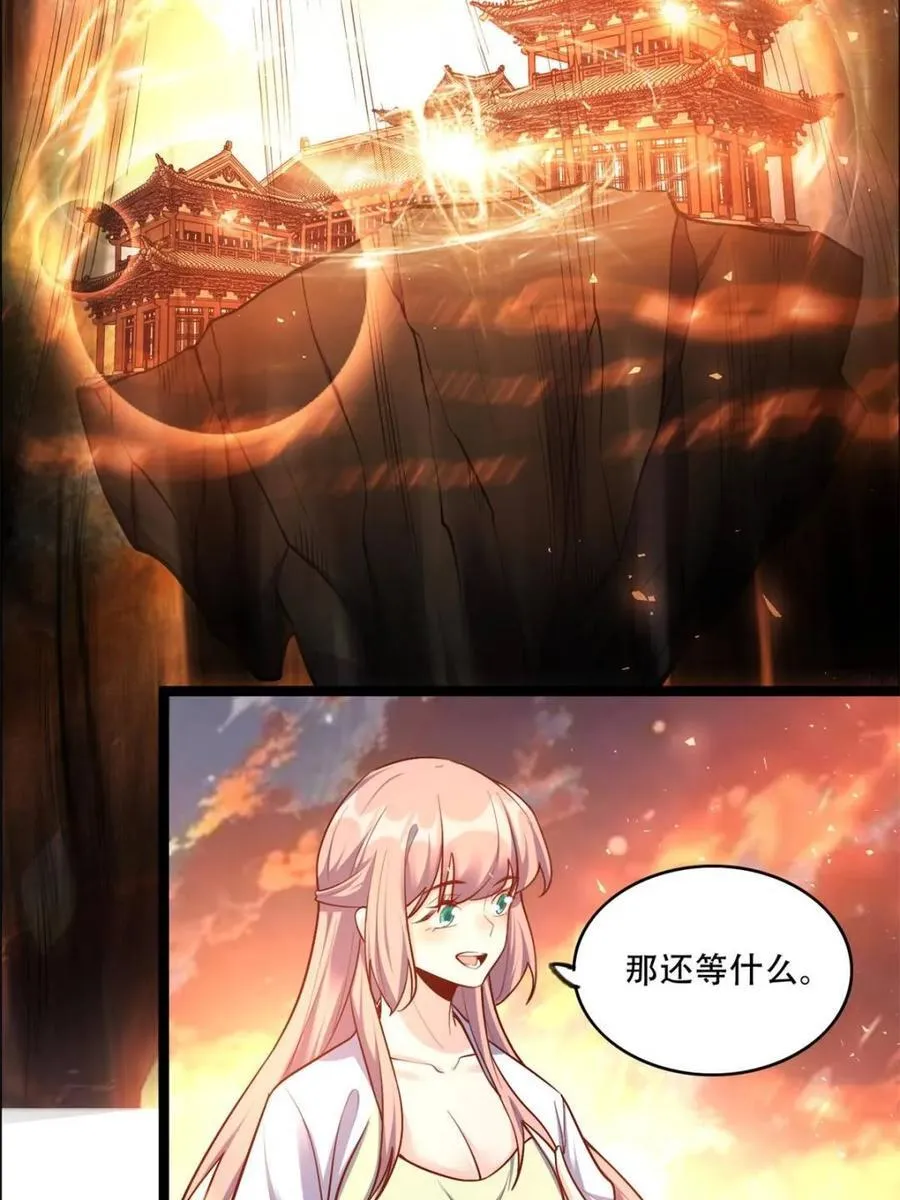 第536话 536话 第9页