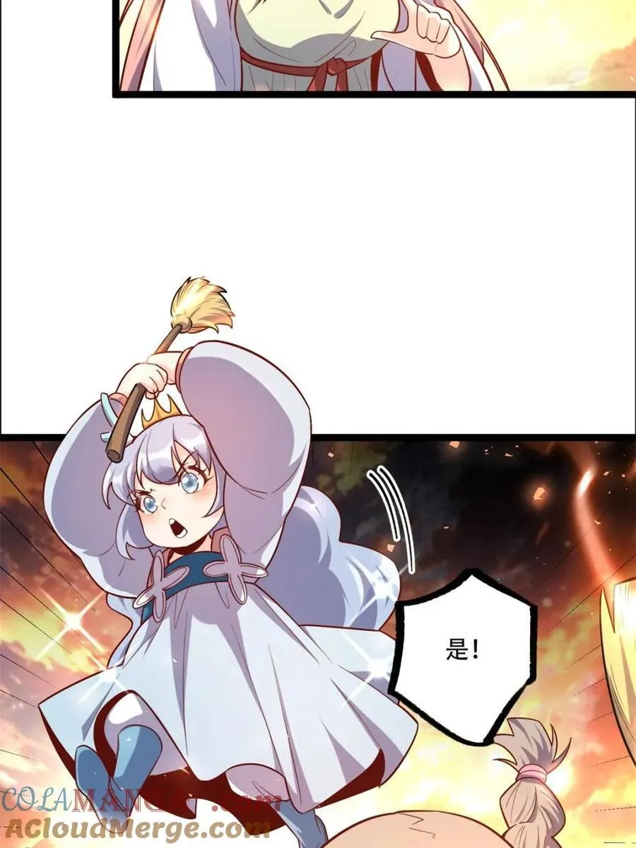 第536话 536话 第10页