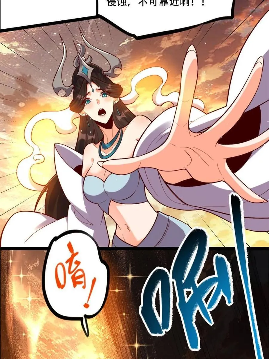 第536话 536话 第14页