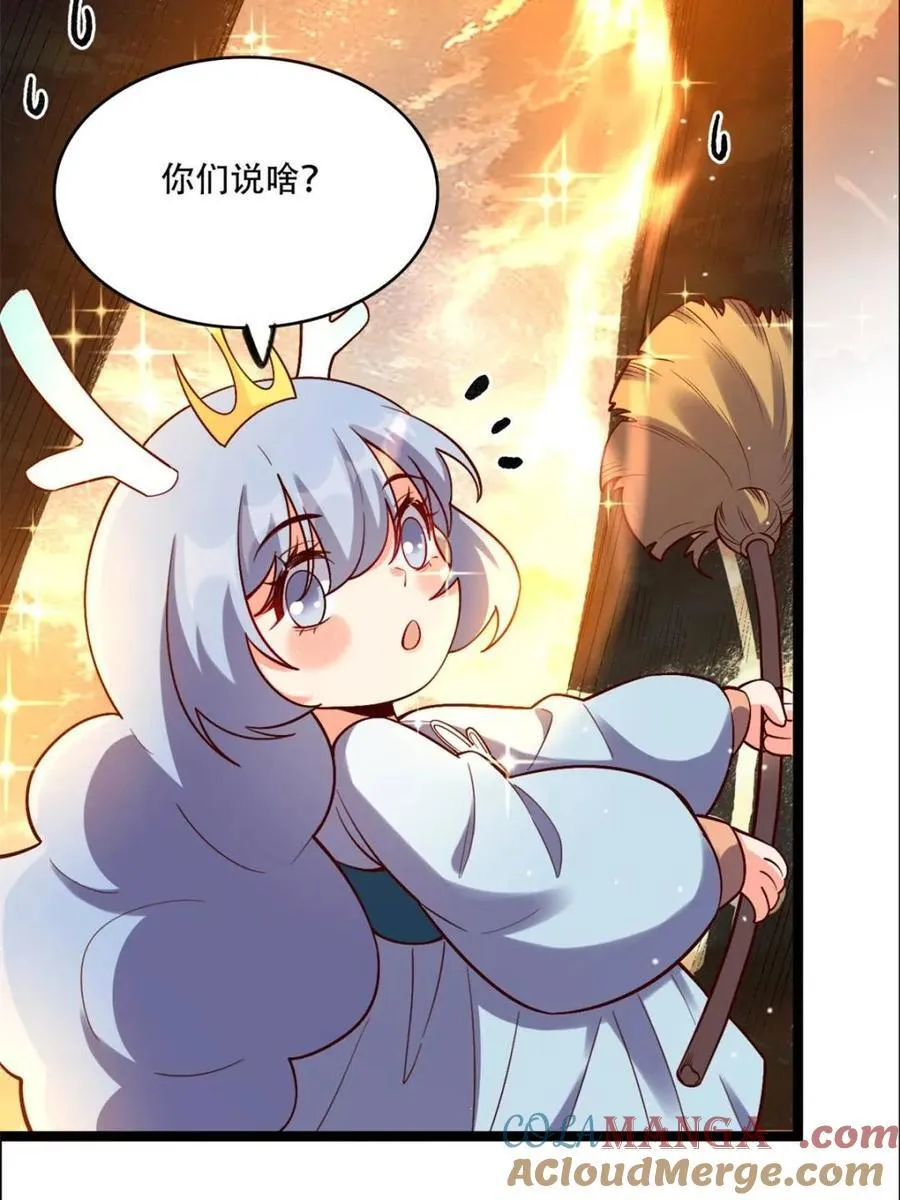 第536话 536话 第16页