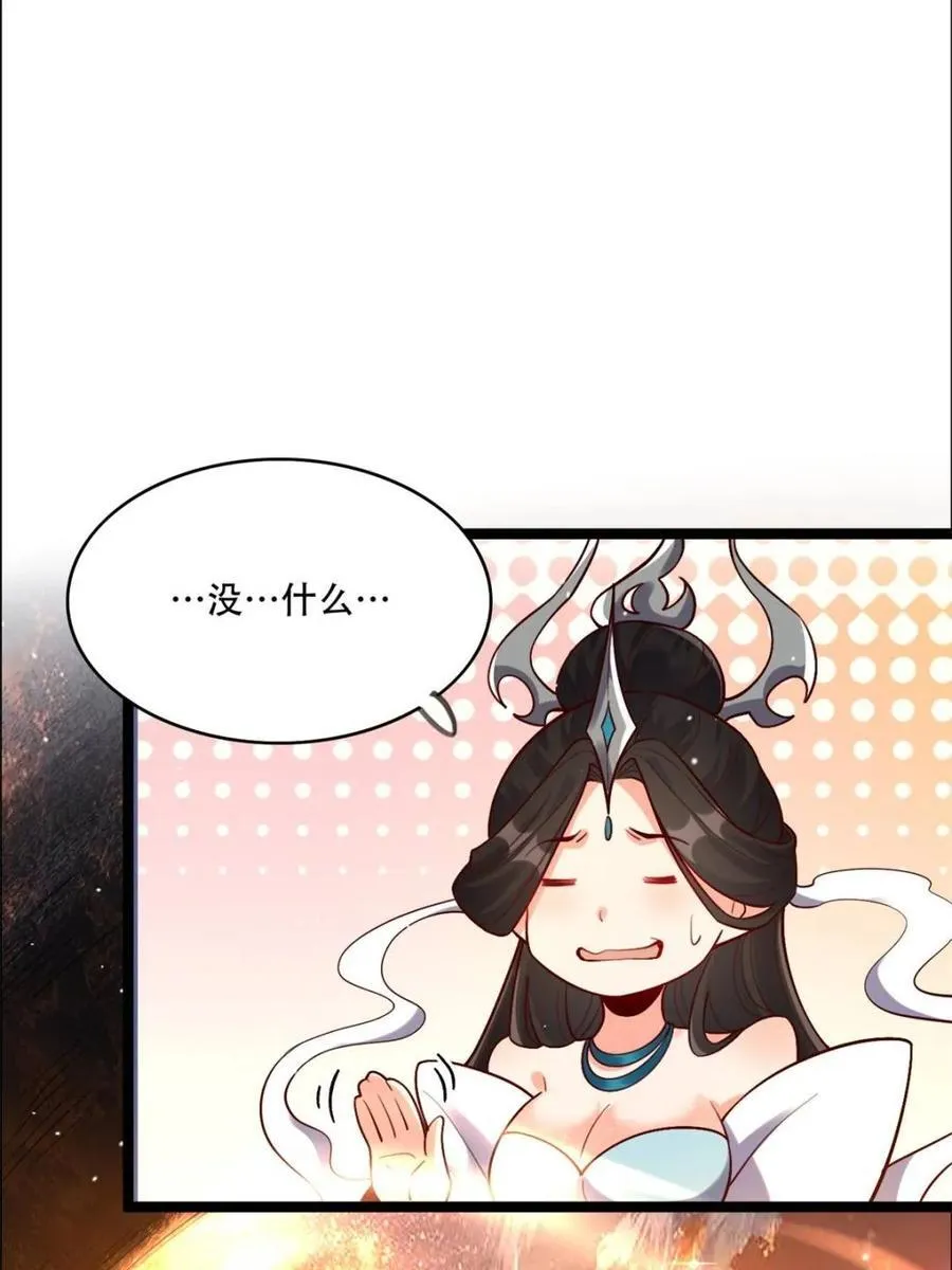 第536话 536话 第17页