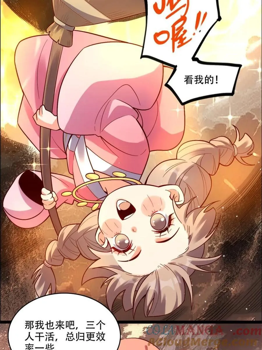 第536话 536话 第19页