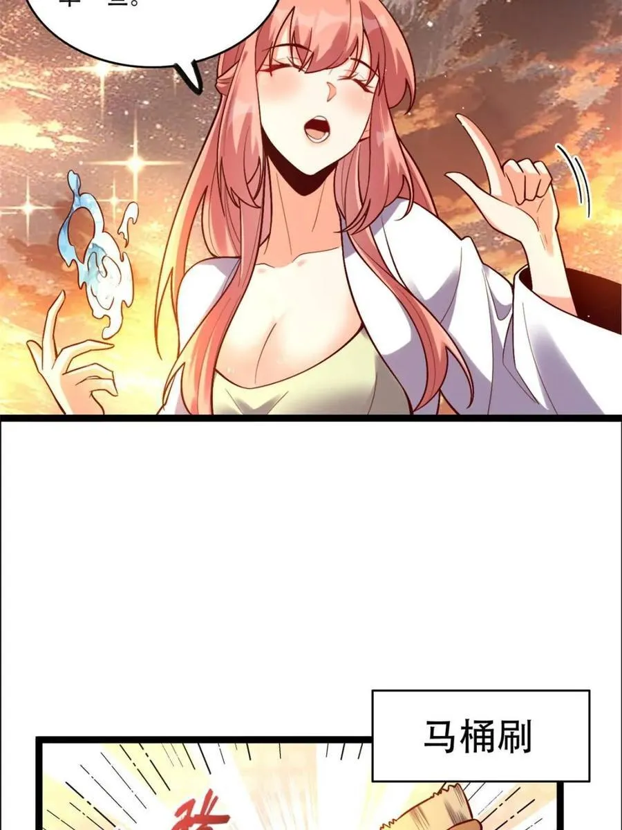 第536话 536话 第20页