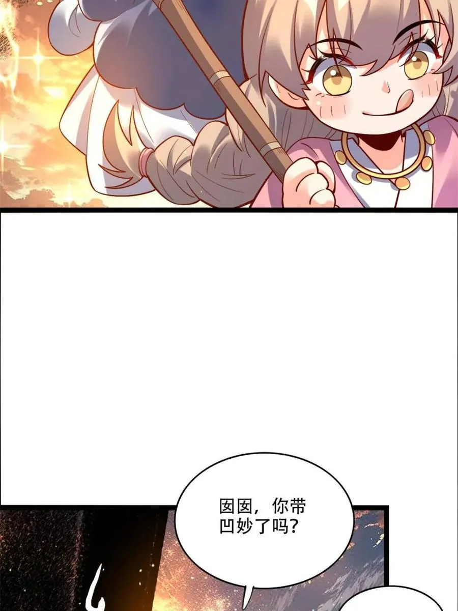 第536话 536话 第26页