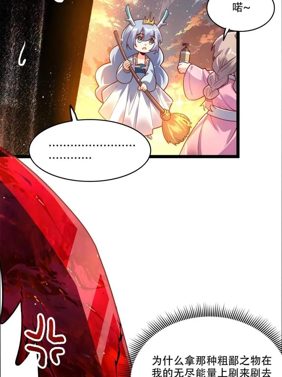 第536话 536话 第27页