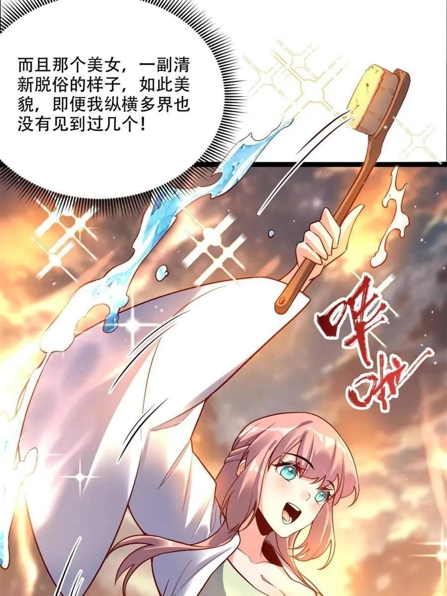 第536话 536话 第29页