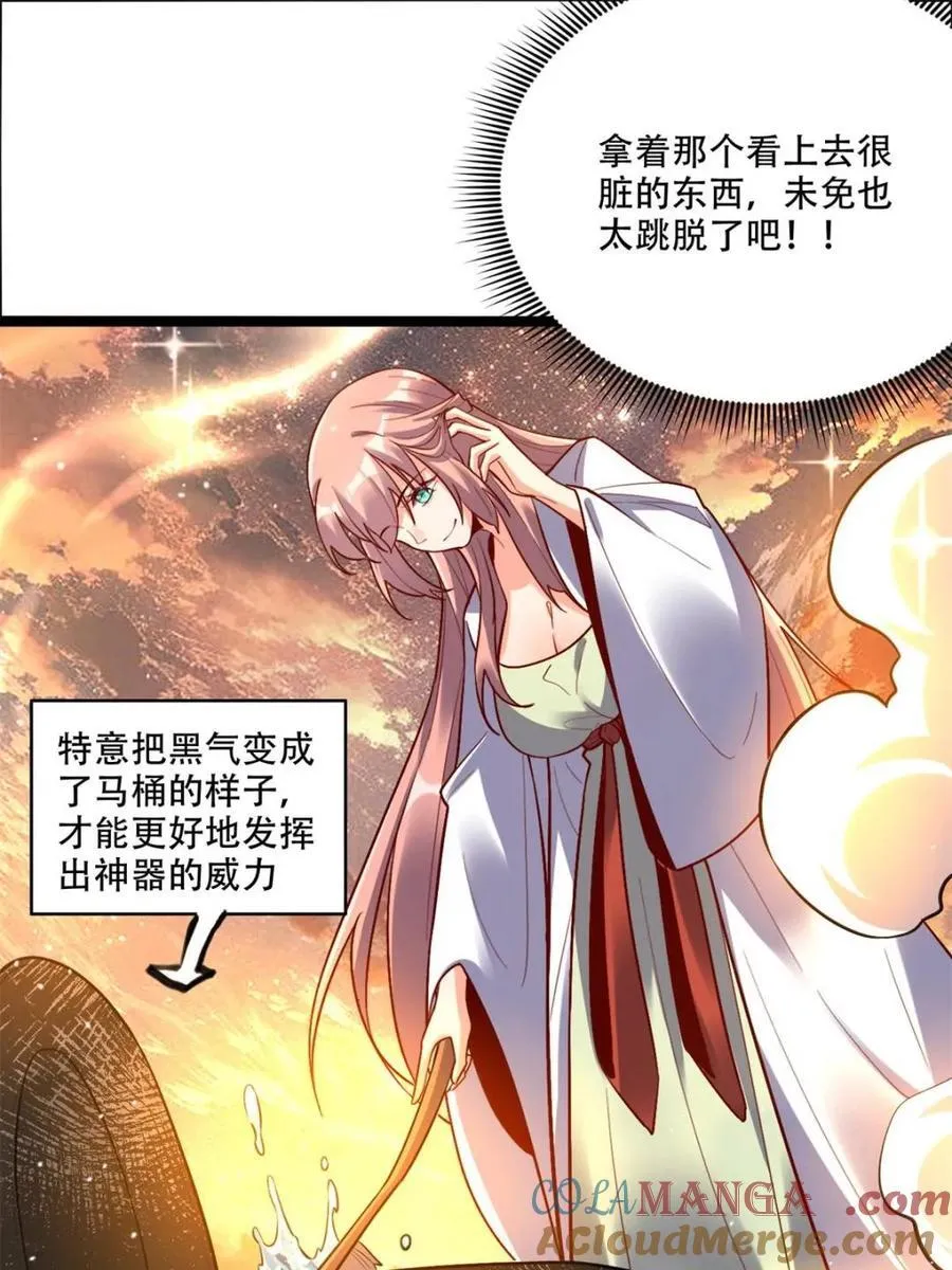 第536话 536话 第31页