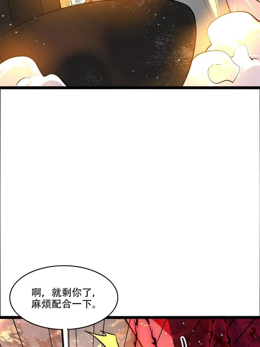 第536话 536话 第32页
