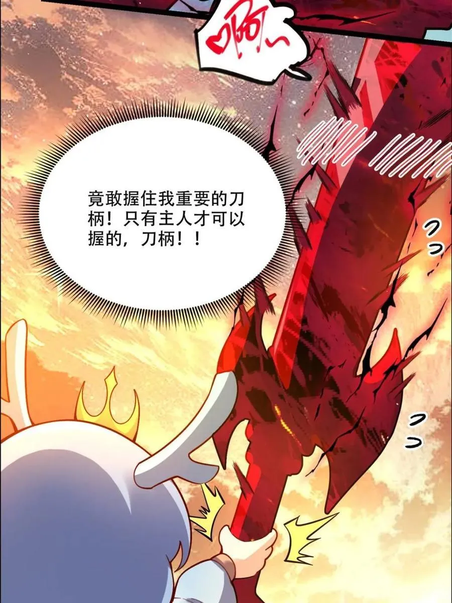 第536话 536话 第35页