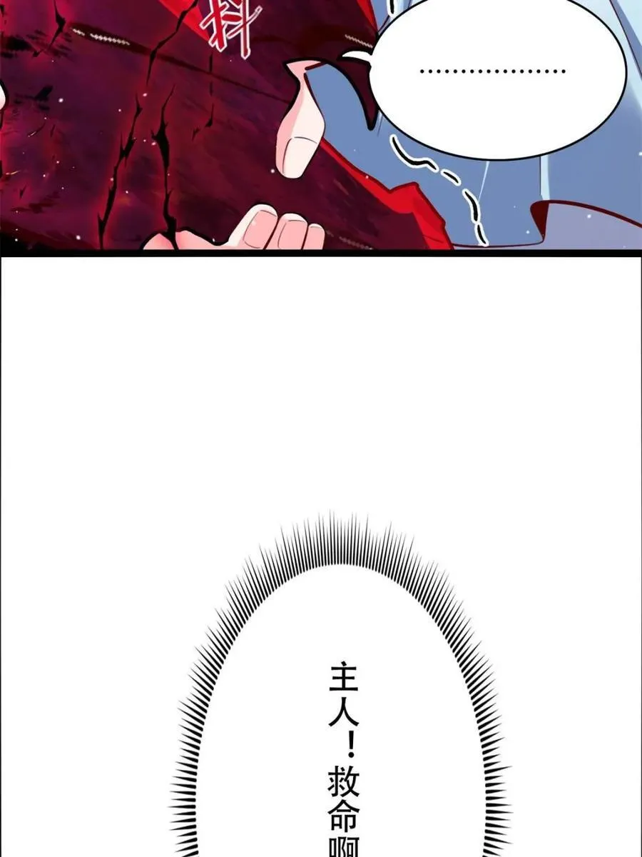 第536话 536话 第38页