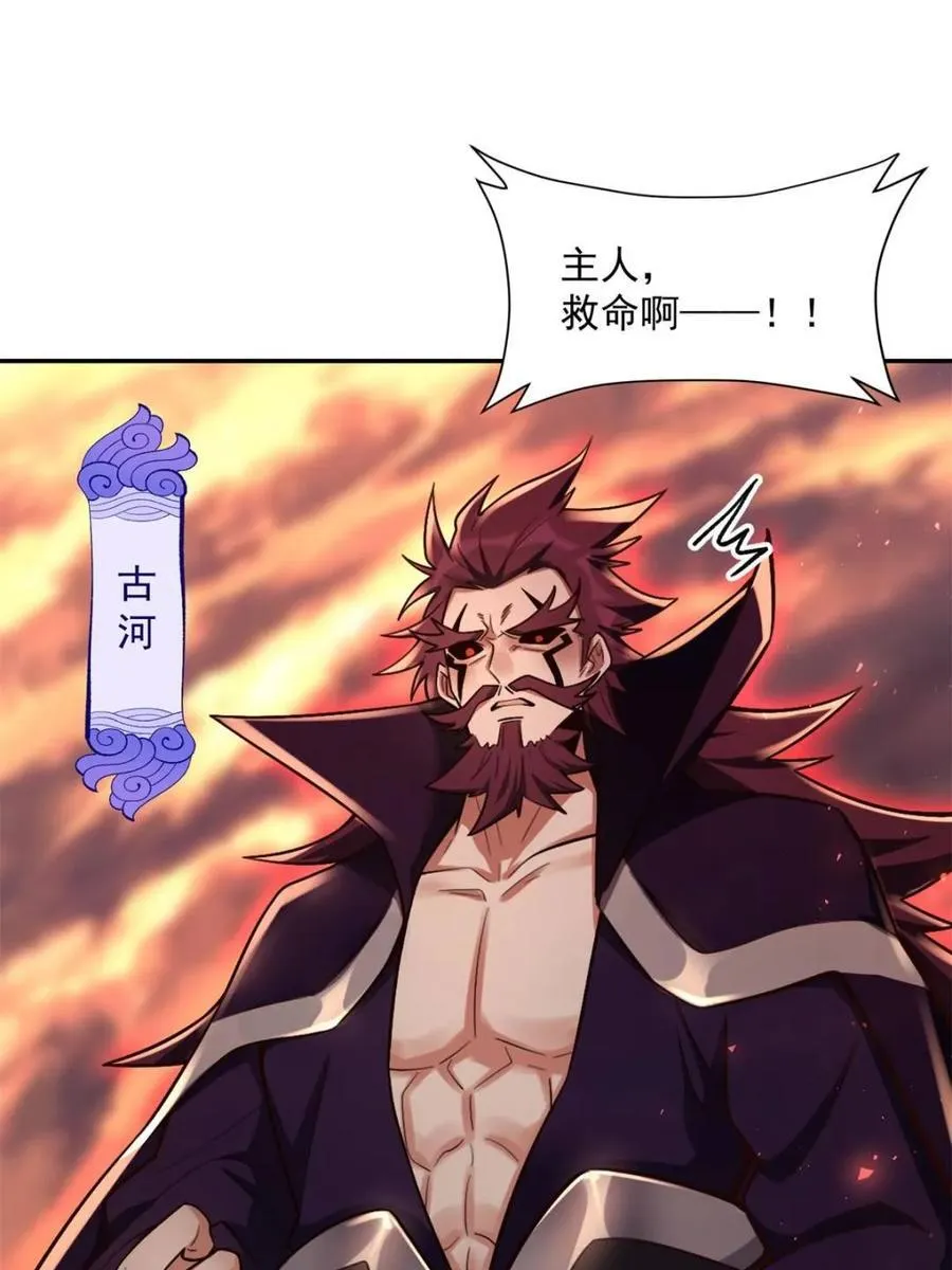 第536话 536话 第41页